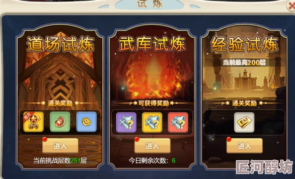 萌妖出没试练塔高效攻略