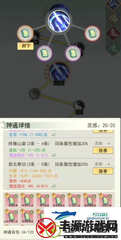 一剑江湖灵界怎么玩更好