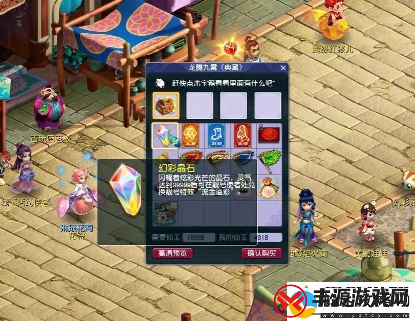 梦幻西游龙腾九霄典藏礼包多少钱