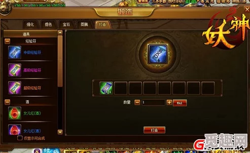 探索妖神传说手游