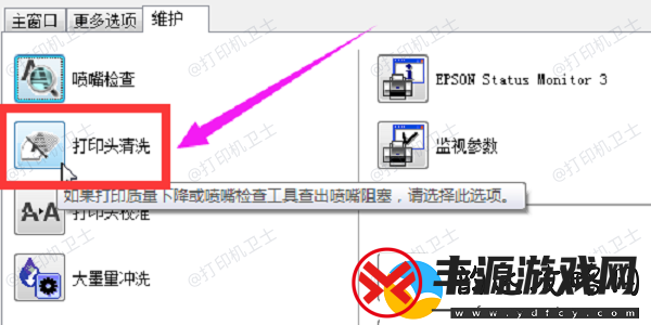 惠普打印机报错e3是什么意思