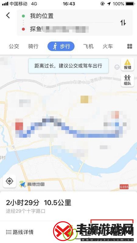 高德退出导航方式