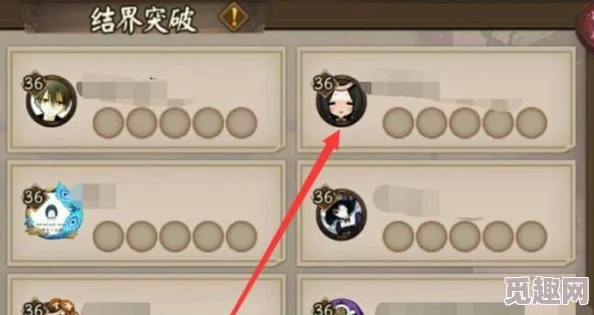 阴阳师手游