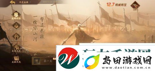 三国杀