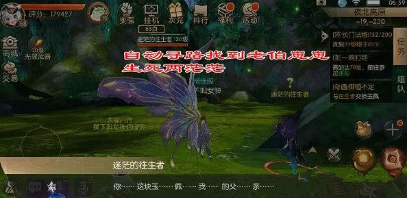 九州天空城3D解锁隐藏奇遇