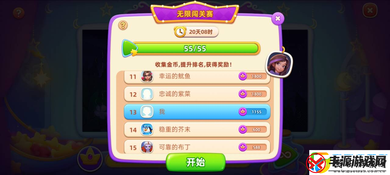 小镇大厨版本更新v3.18.1邀你一起共度浪漫