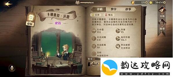 图解！哈利波特魔法觉醒魔法灯谜会答案是什么