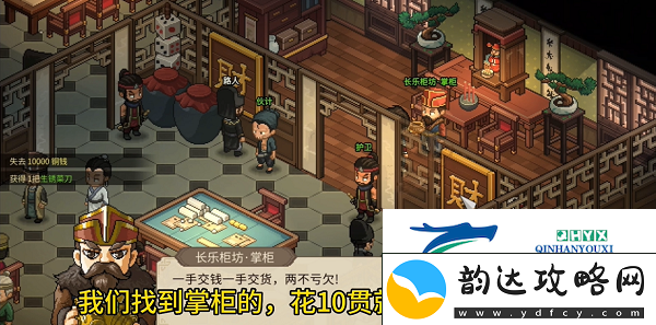 大侠立志传庖春秋怎么入队庖春秋入队方法