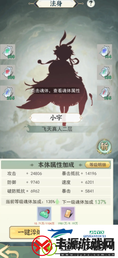 一剑江湖灵界怎么玩更好