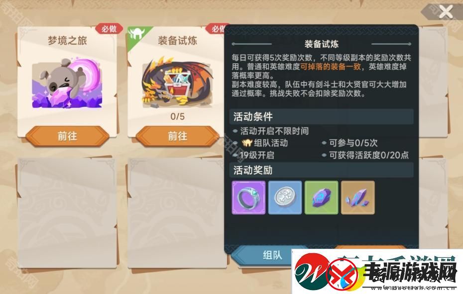 猎龙者之歌游戏玩法是什么