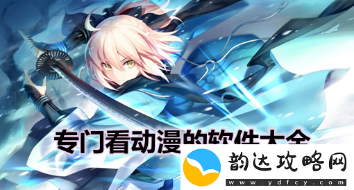 尽情畅享