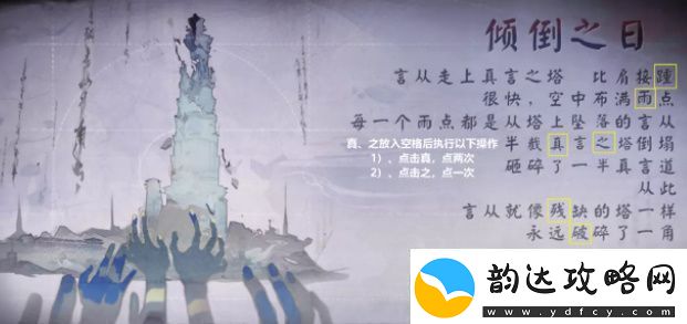 阴阳师倾倒之日怎么转换