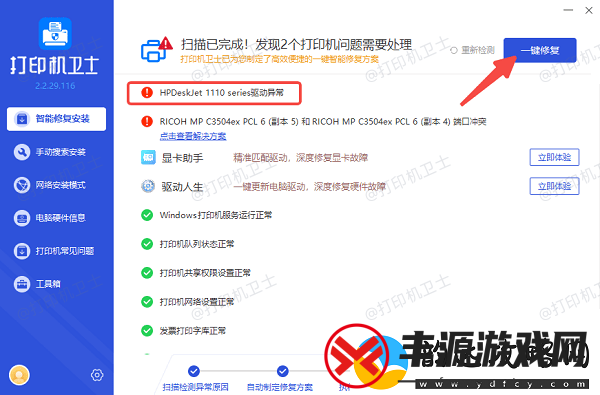 惠普打印机报错e3是什么意思