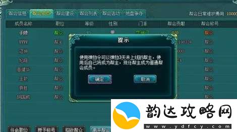 神仙道弹劾帮主要花费多少元宝