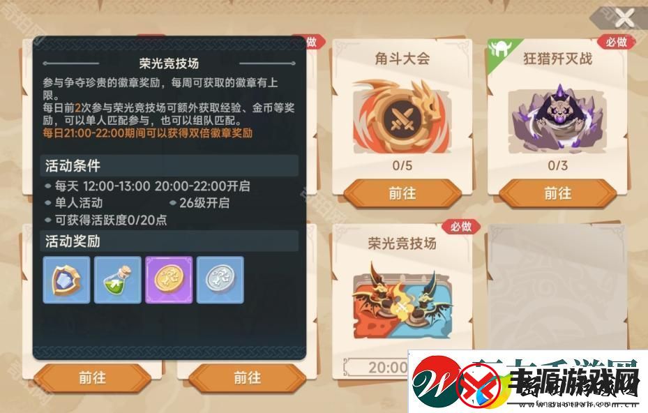 猎龙者之歌游戏玩法是什么