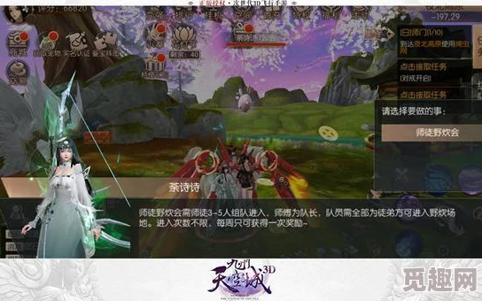 九州天空城3D解锁隐藏奇遇