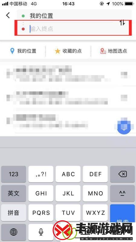 高德退出导航方式