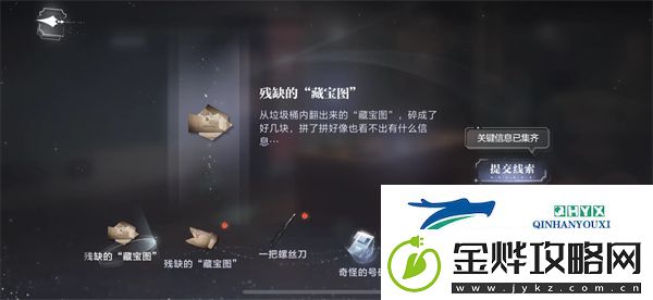 世界之外人偶之匣第四关如何通关
