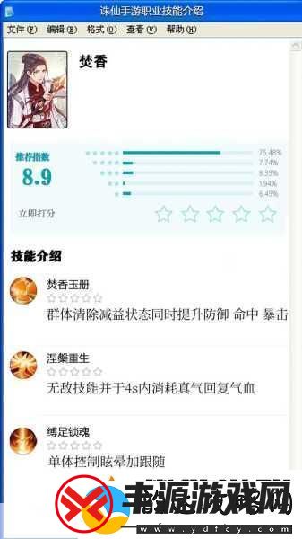 诛仙手游100级130级后期炼器深度攻略