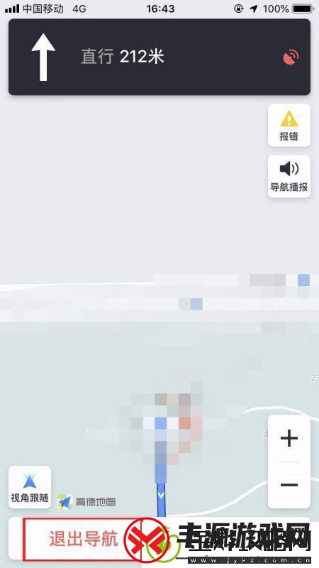 高德退出导航方式