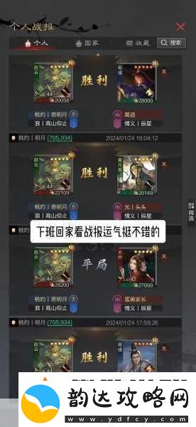率土之滨