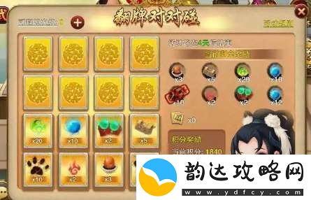 神仙道弹劾帮主要花费多少元宝