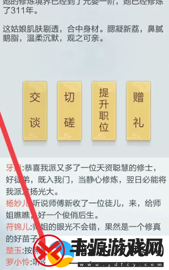 顶级！太古仙尊怎么和门派成员交谈
