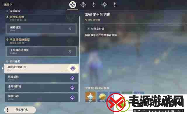 原神怎么快速提升冒险等级