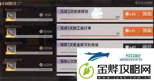 龙族卡塞尔之门拜访好友任务如何完成