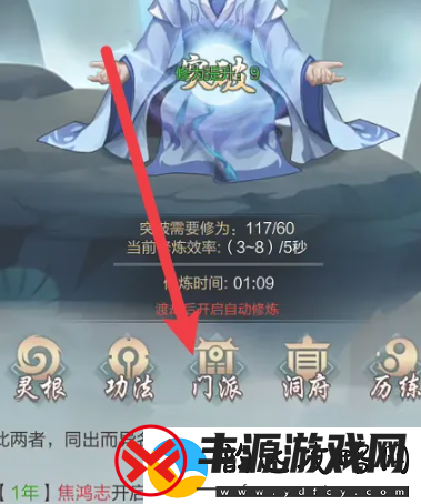 顶级！太古仙尊怎么和门派成员交谈