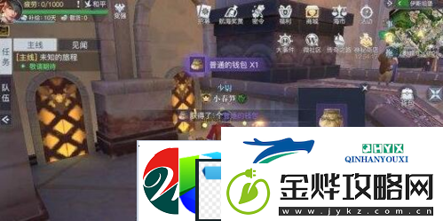 拂晓之海伊斯坦堡宝贝在哪