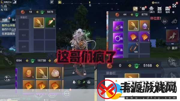 妄想山海战力飙升秘籍