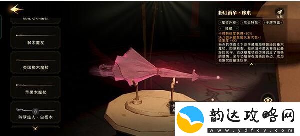 图解！哈利波特魔法觉醒魔法灯谜会答案是什么