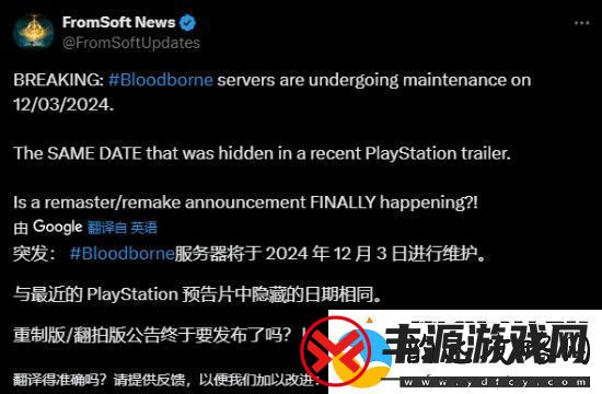 血源服务器将于12月3日维护
