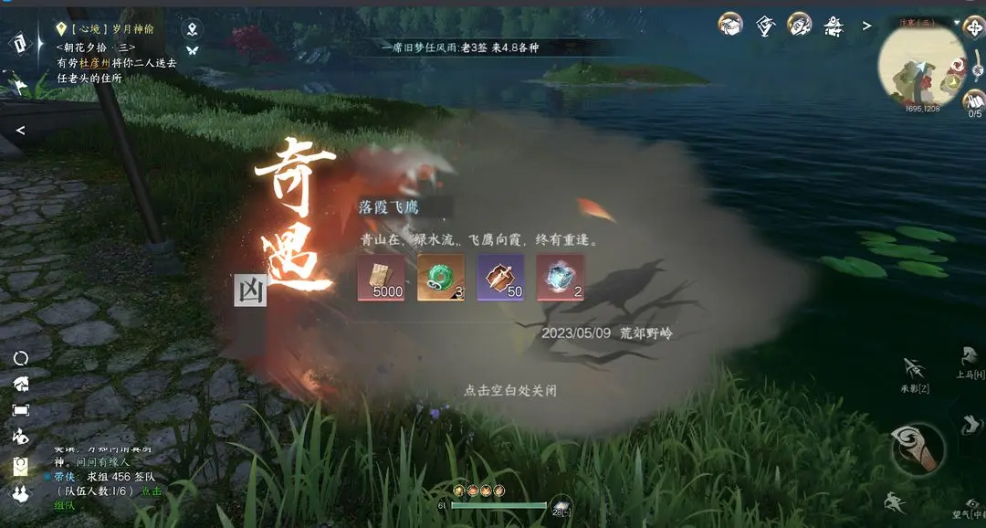 逆水寒手游桃溪村都有哪些可以探索的点
