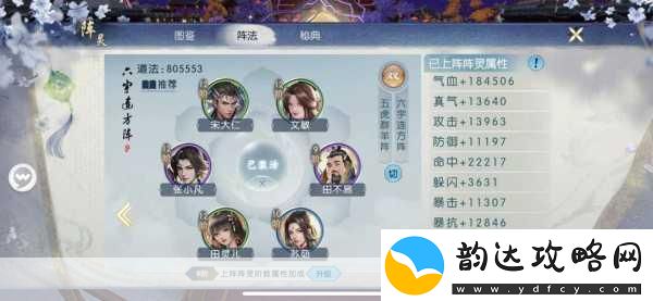诛仙手游青云阵灵搭配全攻略
