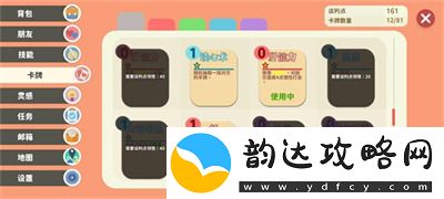 小生活卡牌怎么搭配