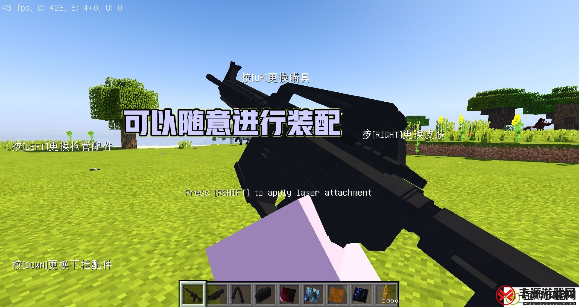 我的世界怎么做枪