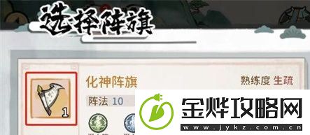 我的门派阵旗怎么获得