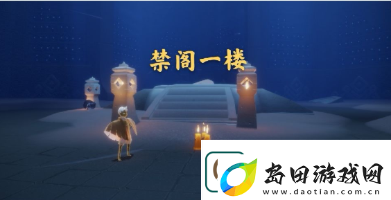 光遇11月3日季节蜡烛位置介绍
