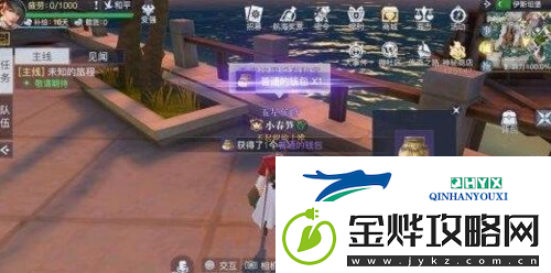 黎明之海伊斯坦堡宝物在哪