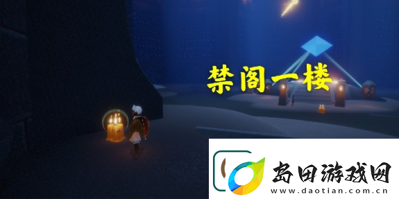 光遇11月3日季节蜡烛位置介绍