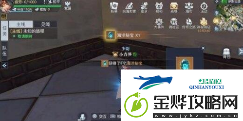 黎明之海伊斯坦堡宝物在哪