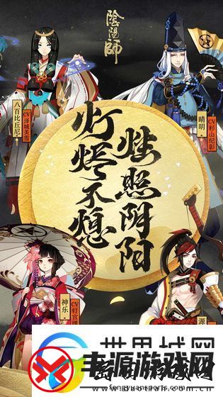 阴阳师平安异闻大会答案汇总