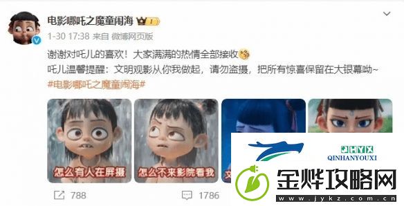 哪吒2遭盗摄翻译并外泄