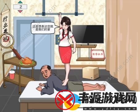 汉字找茬王砍下按摩价格答案-夺命按摩店砍下按摩价格通关攻略