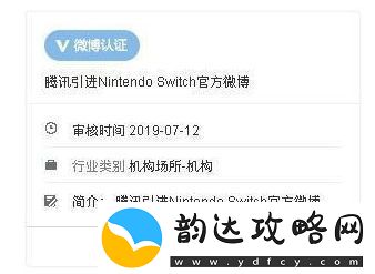 腾讯代理国行Switch或将在ChinaJoy2019发布