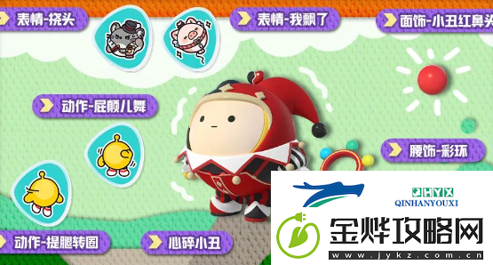 蛋仔派对玩具历险季赛季奖励外观有哪些