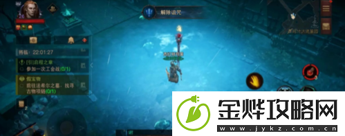 暗黑破坏神不朽解除诅咒怎么做