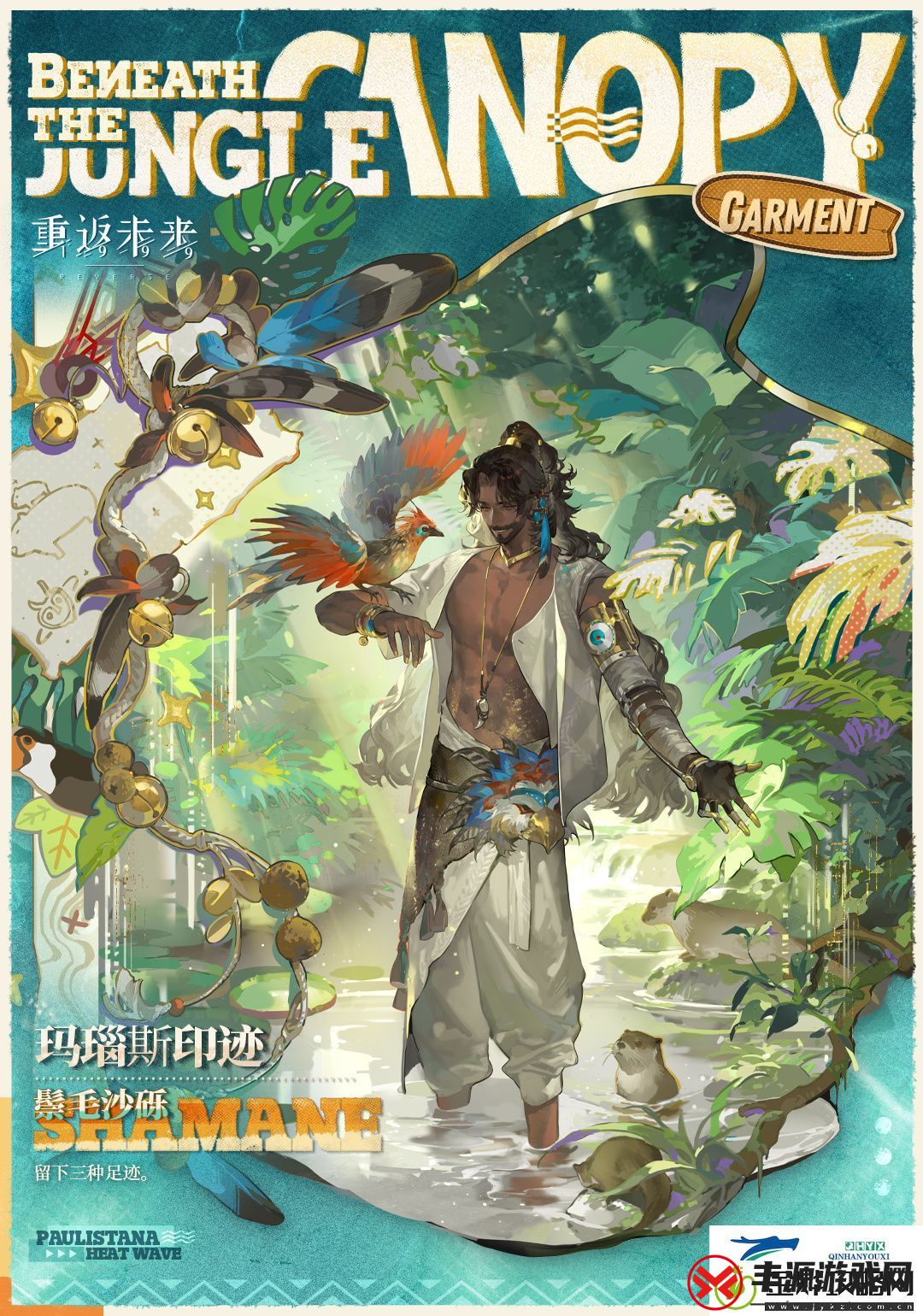 鬃毛沙砾玛瑙斯印迹衣着介绍